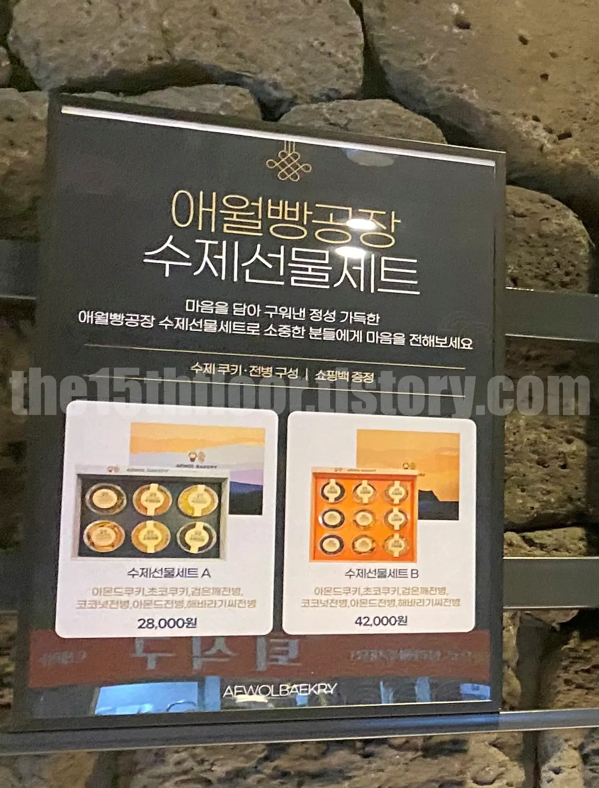 수제 선물세트