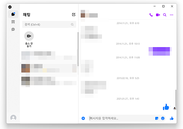 페이스북-메신저-실행-및-대화하는-화면