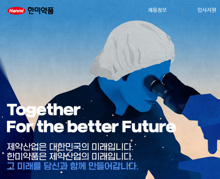 한미그룹 자소서