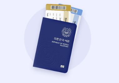 대한민국 여권