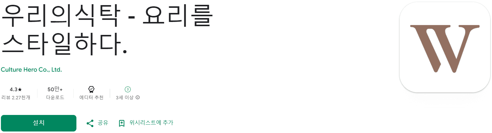 요리 레시피 어플 추천 (11).png