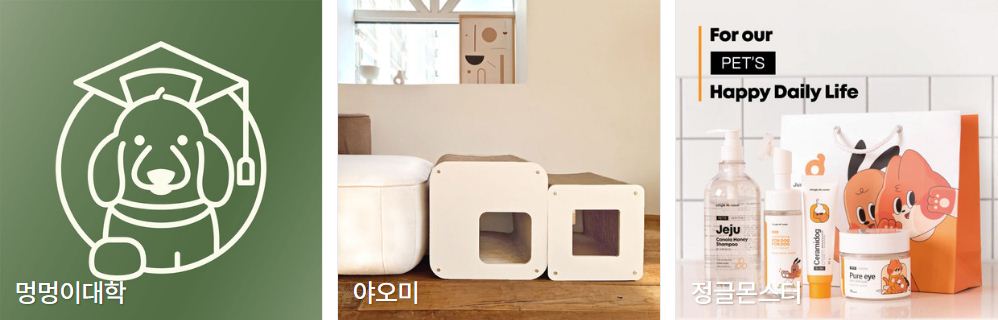 서울펫쇼 참가업체