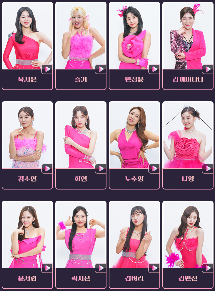 미스트롯3참가자