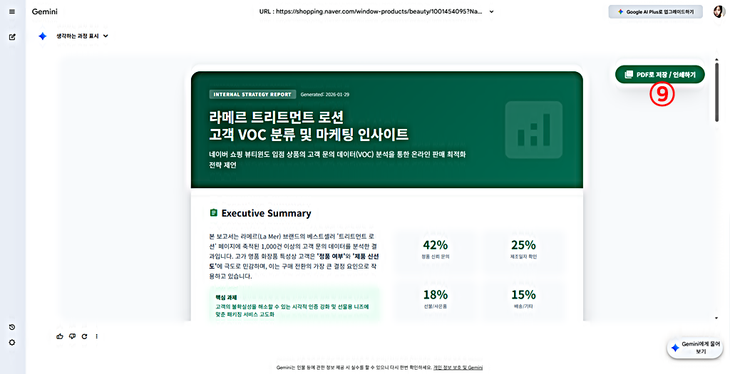 동적 뷰│시장 전망 보고서 PDF 저장 혹은 인쇄하기