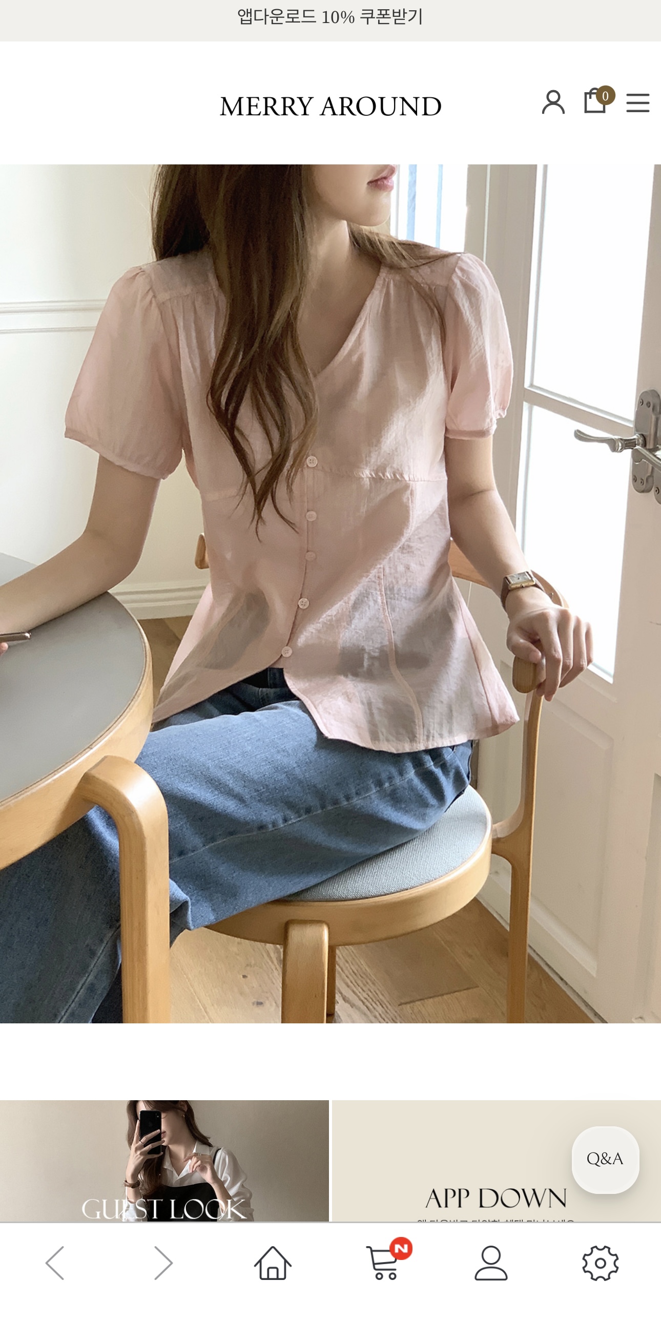 메리어라운드 앱