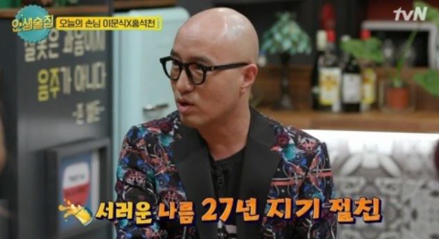 홍석천