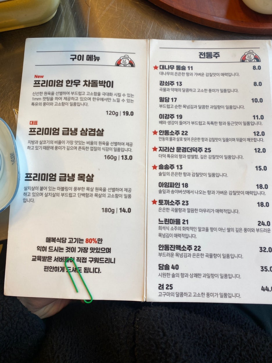 구이메뉴