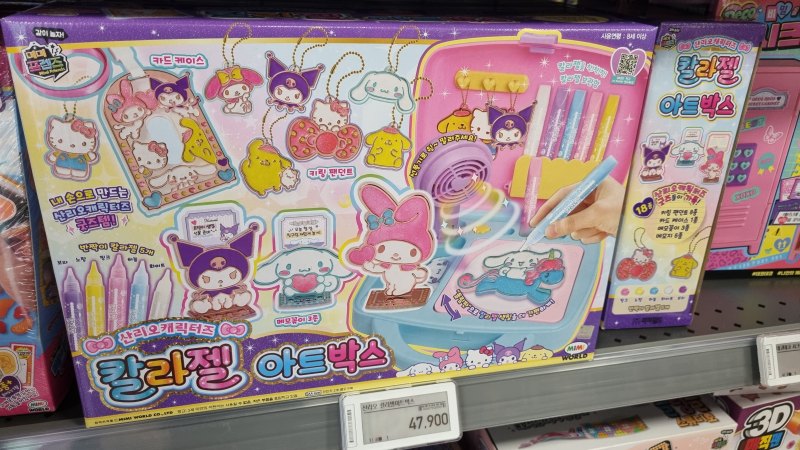 칼라젤 아트박스