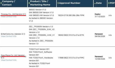 EMVCo-승인-회사중-일부