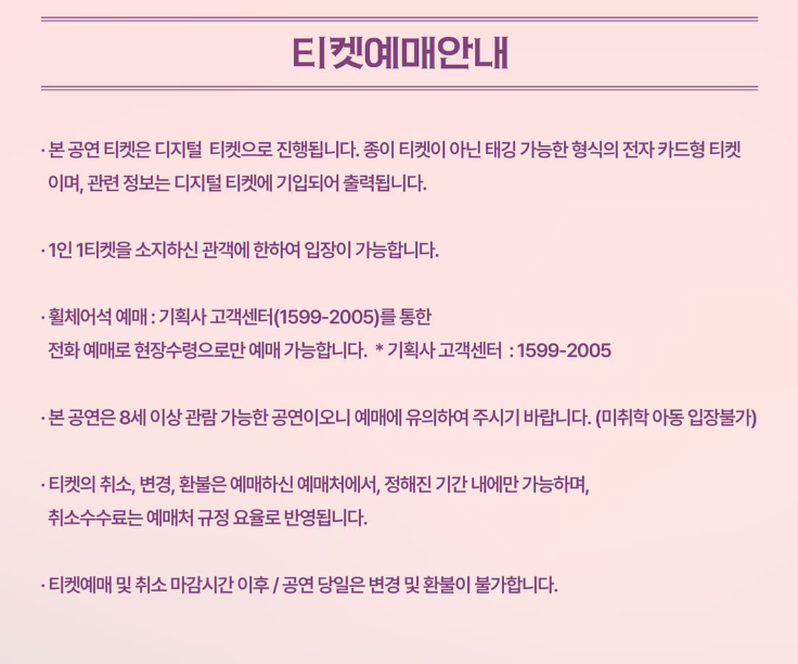 2024-조용필-콘서트-일정-티켓-예매-가격-좌석-주차-확인-참고-자료-사진들