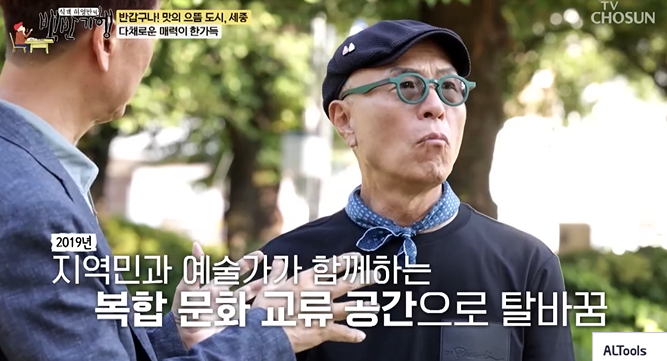 백반기행