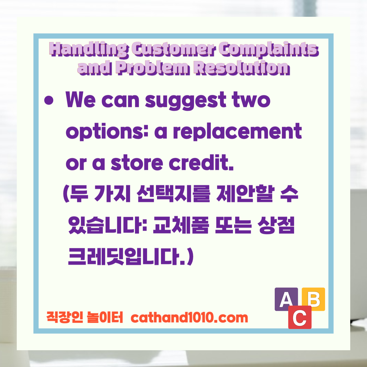 비즈니스 영어, 직장인 영어, 업무 영어