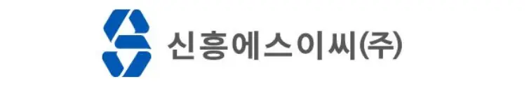 원통형 배터리 관련주 신흥에스이씨