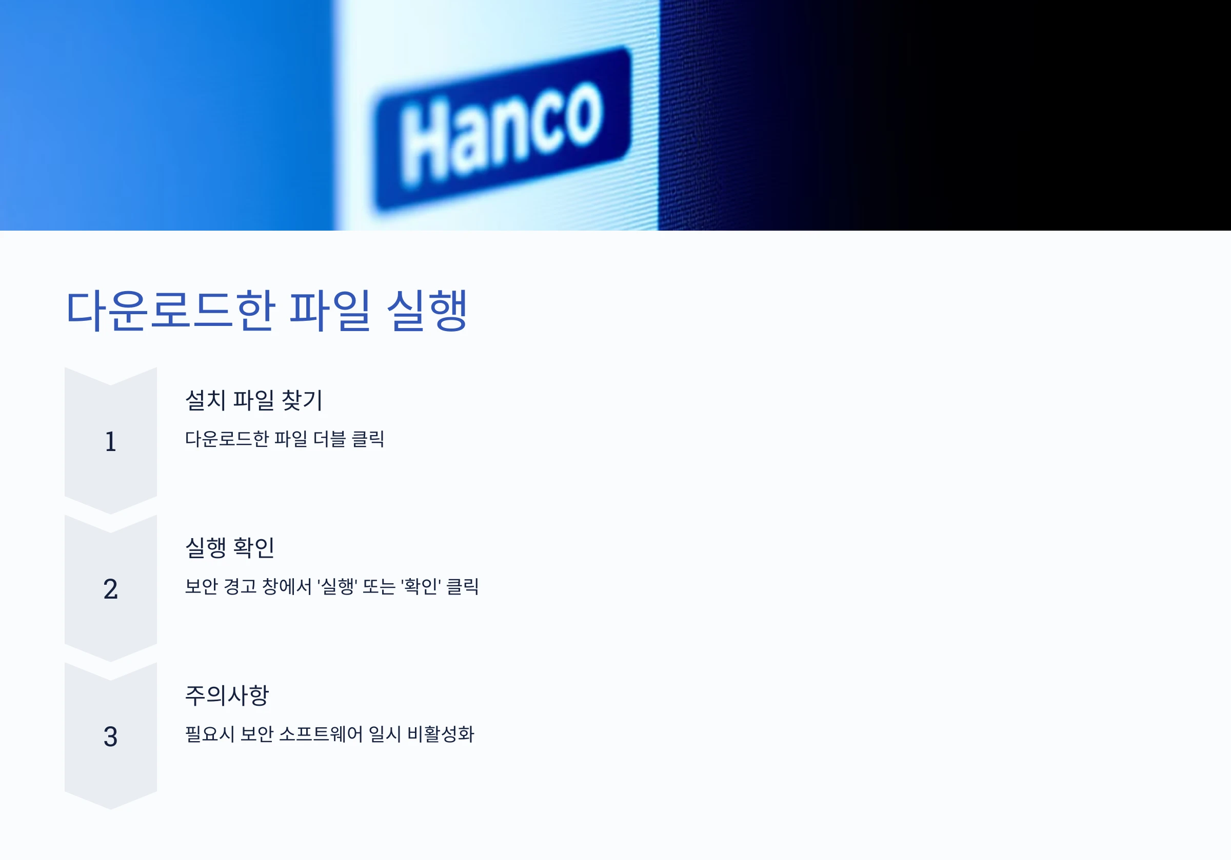 한컴-오피스-설치-방법