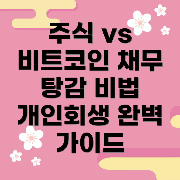 개인회생