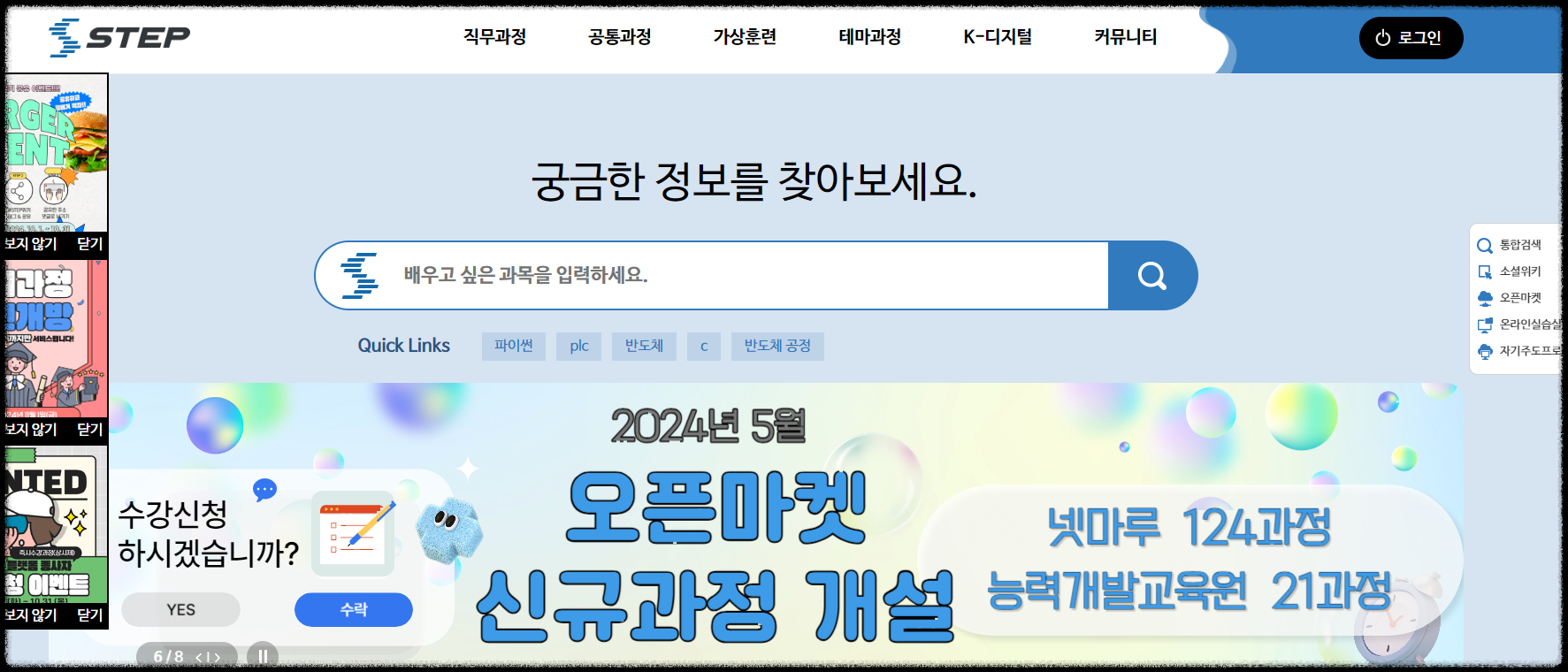 무료 교육 온라인 강의 사이트 추천 - 디지털 컴퓨터, 자격증, IT, 외국어 학습까지 강좌 배움 AI