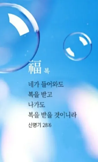 신명기 28장 축복 저주 강해_25