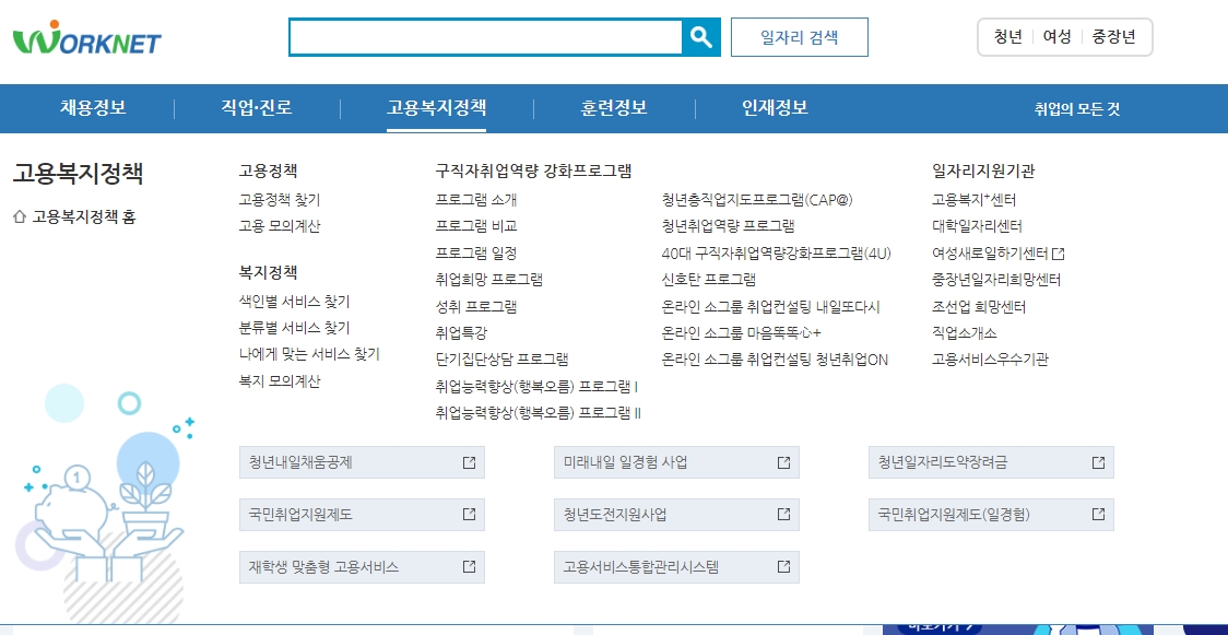 나에게 맞는 서비스 찾기와 모의 계산 기능을 활용하는 화면