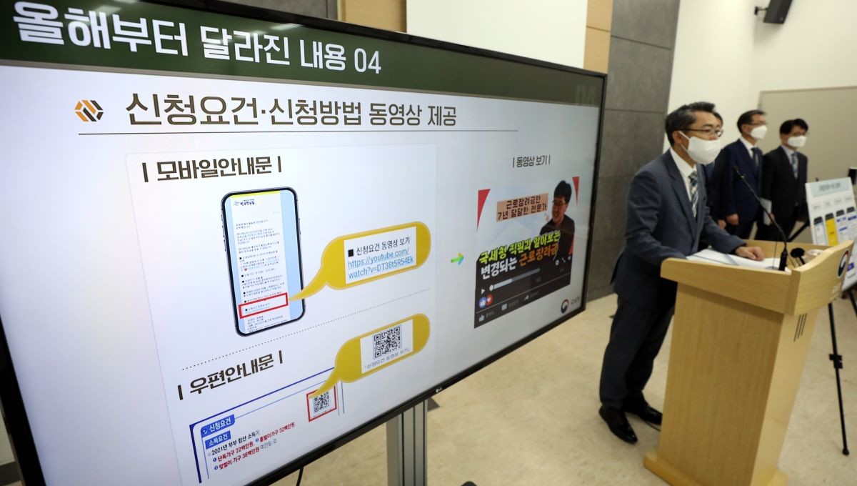 자녀장려금이란? 조건, 대상, 금액, 기준, 신청부터 지급까지 총정리!