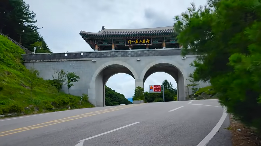 오도재 입구 누각형 문과 3아치 교각, 완만한 업힐 도로 풍경