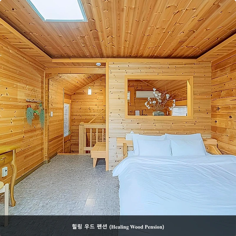 힐링 우드 펜션 (Healing Wood Pension)_5
