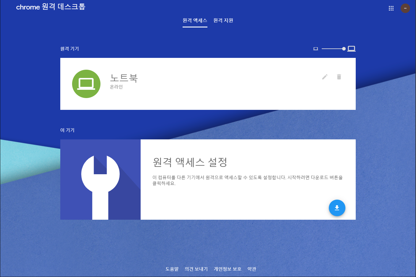 연결하고 싶은 pc에서 접속