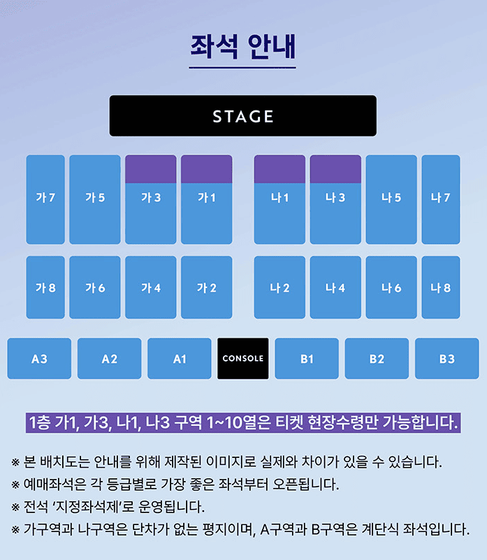 부산 BEXCO 좌석