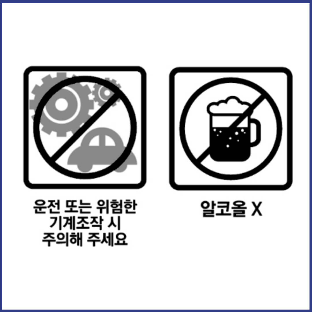 리보트릴정 복약정보