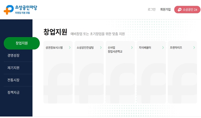 희망리턴패키지 신청 홈페이지 바로가기 안내