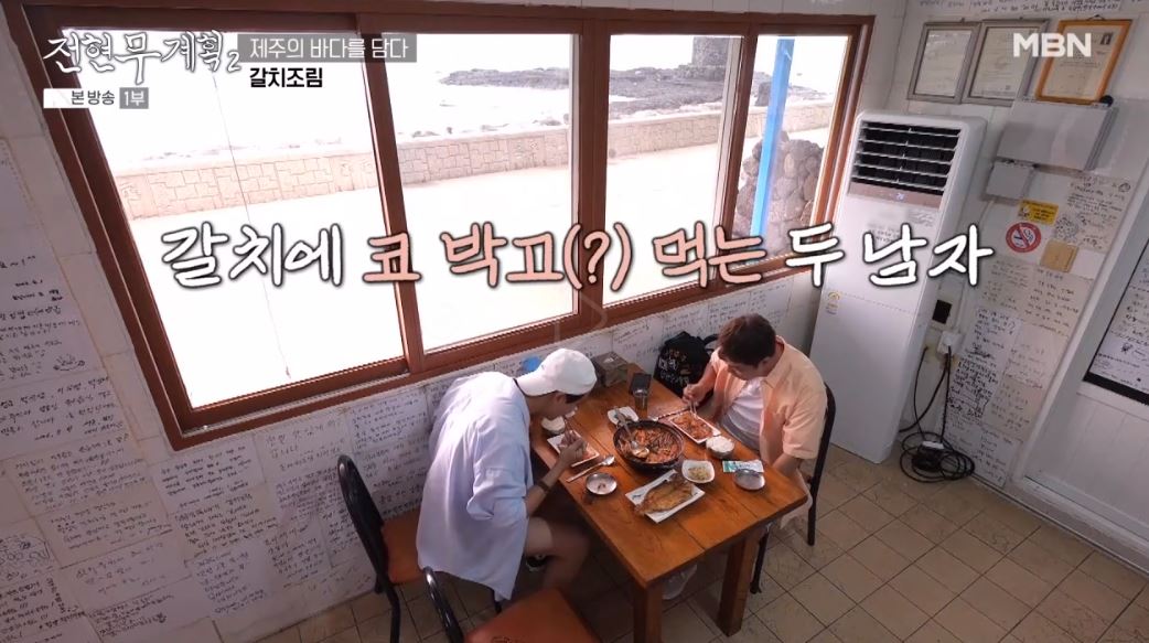 전현무계획 갈치조림, 옥돔구이