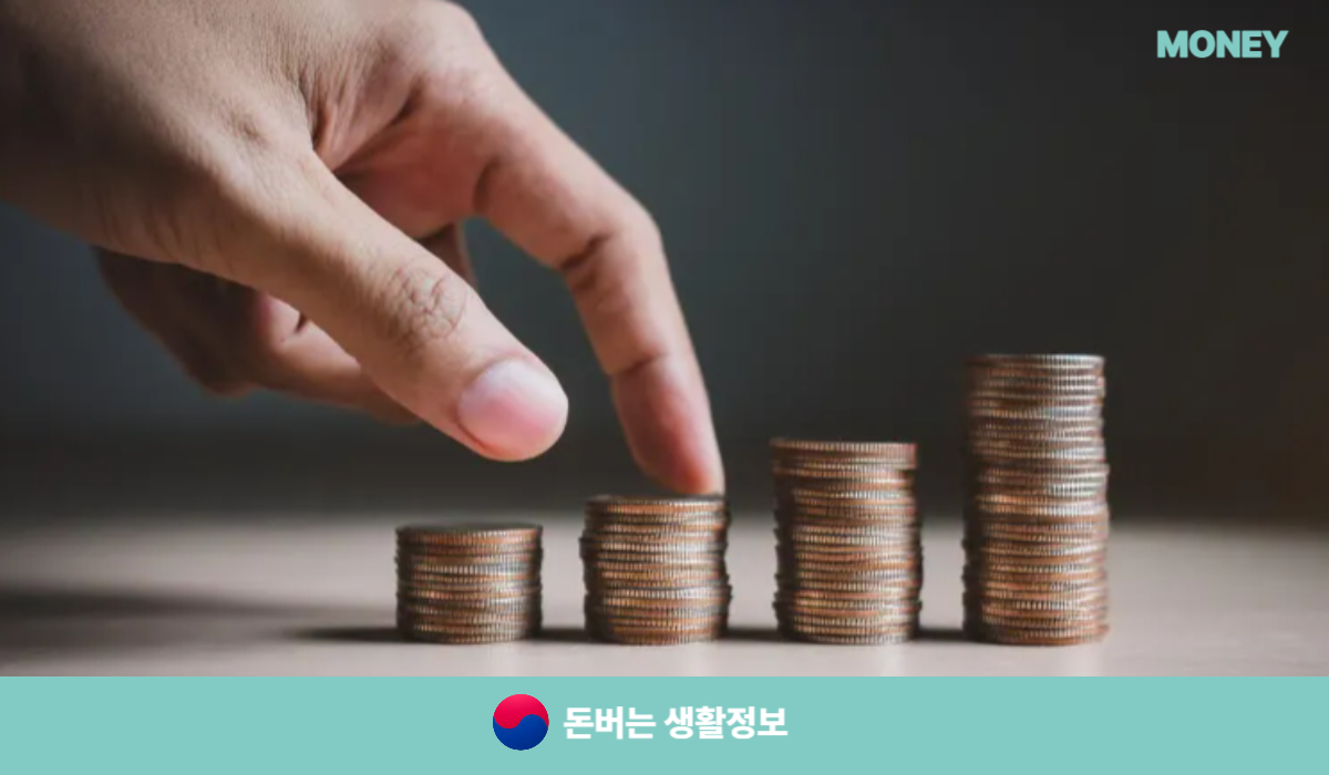 미소금융 생계자금