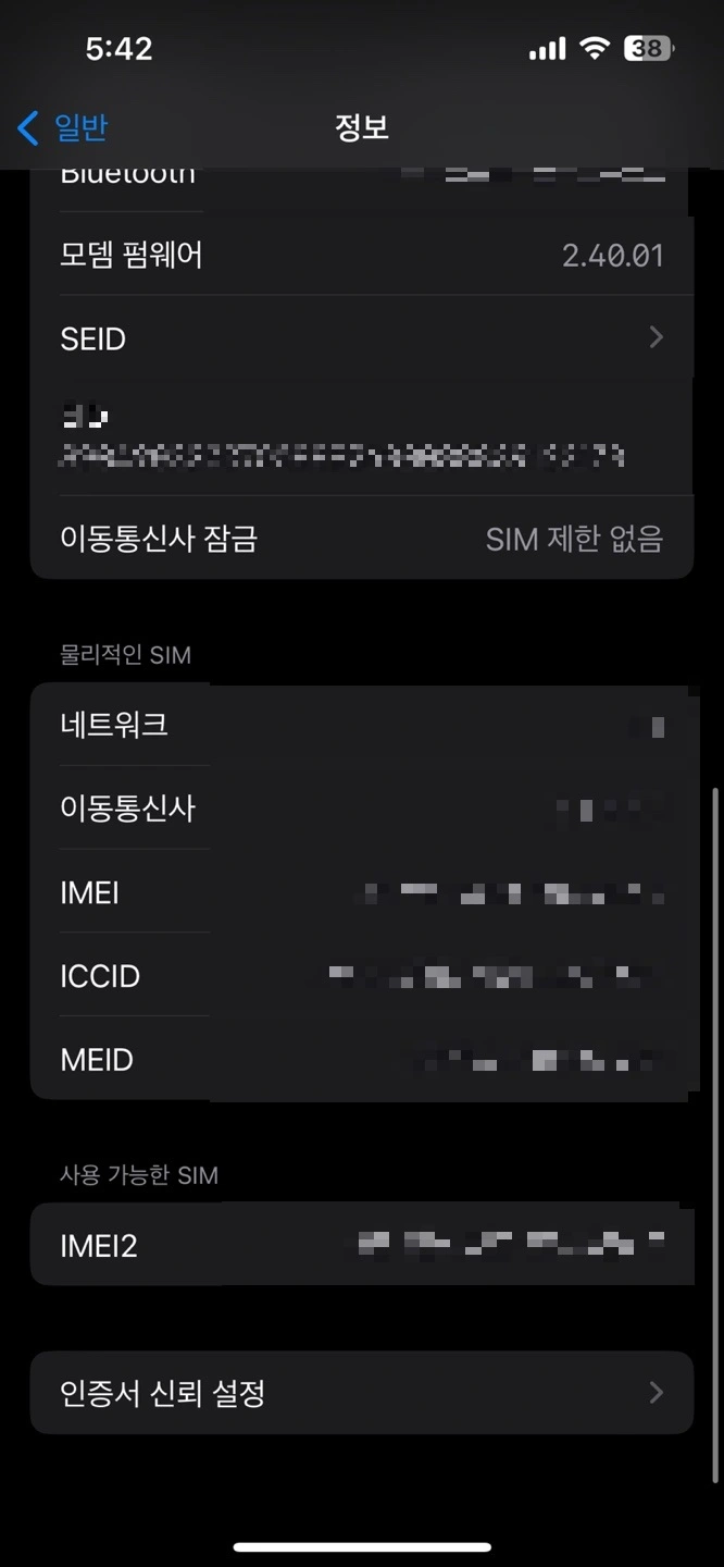 아이폰 정보 탭