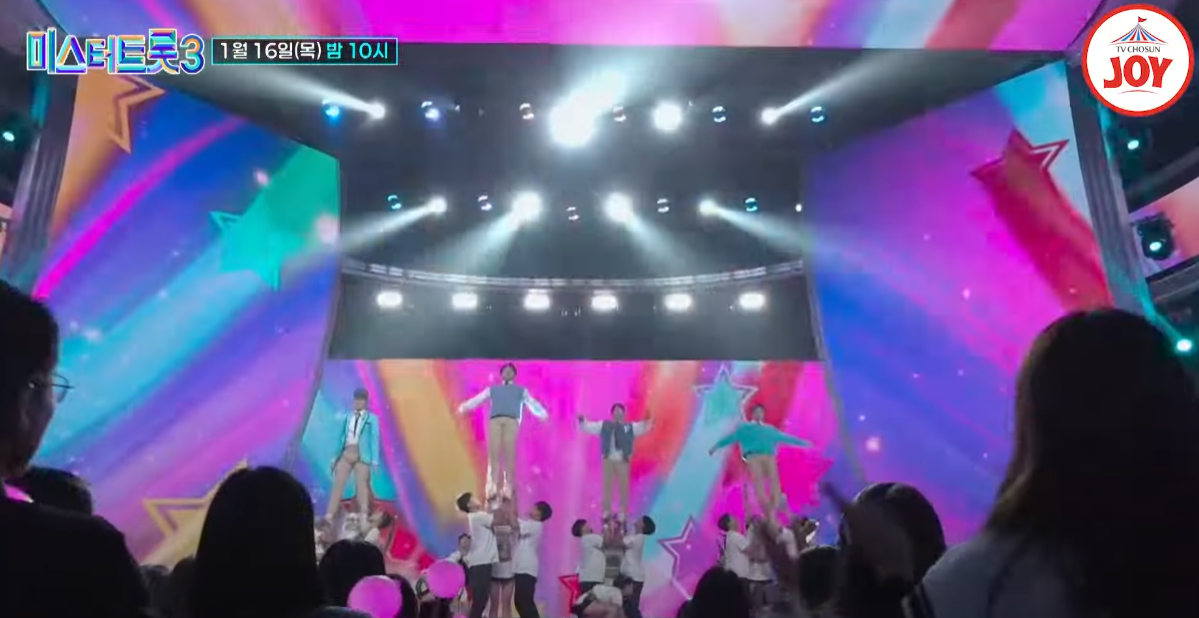 미스터-트롯3-투표하기