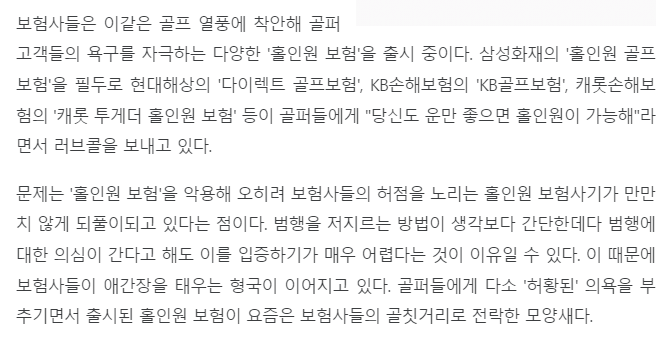 뉴스 기사 발췌