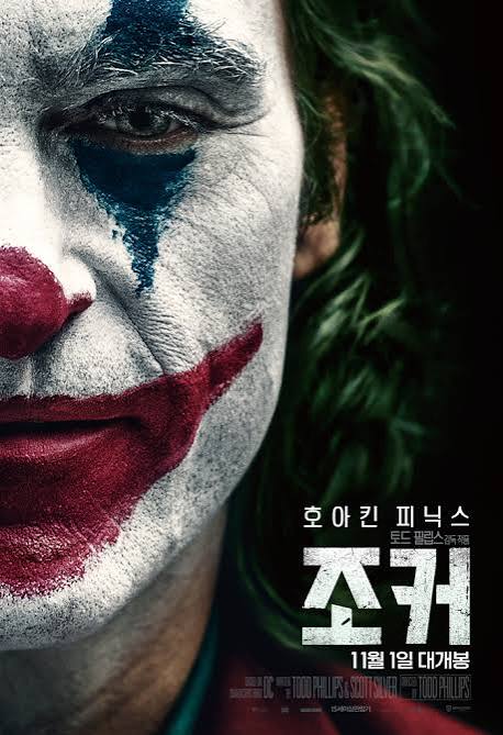 조커 포스터