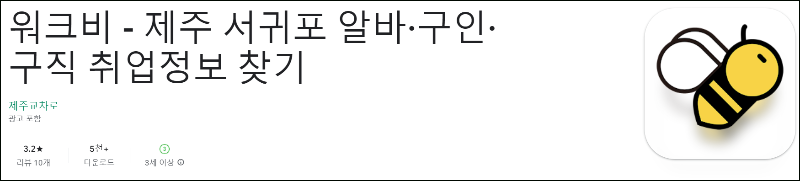 워크비 소개