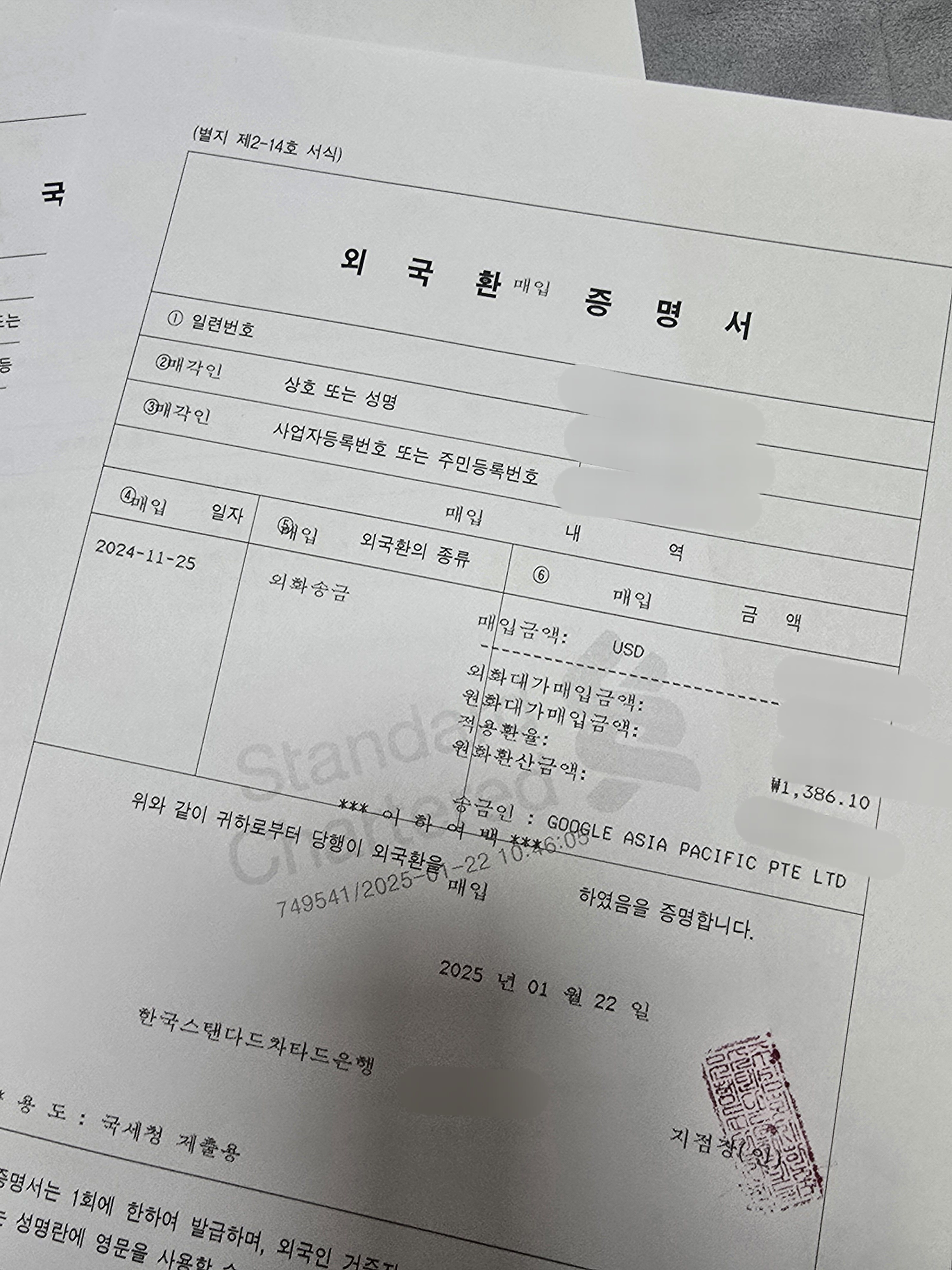 제일은행 외국환매입증명서 발급방법