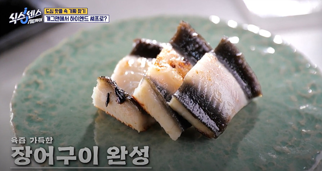 식스센스 시티투어 강남 이동자 오마카세 철권게이머 무당