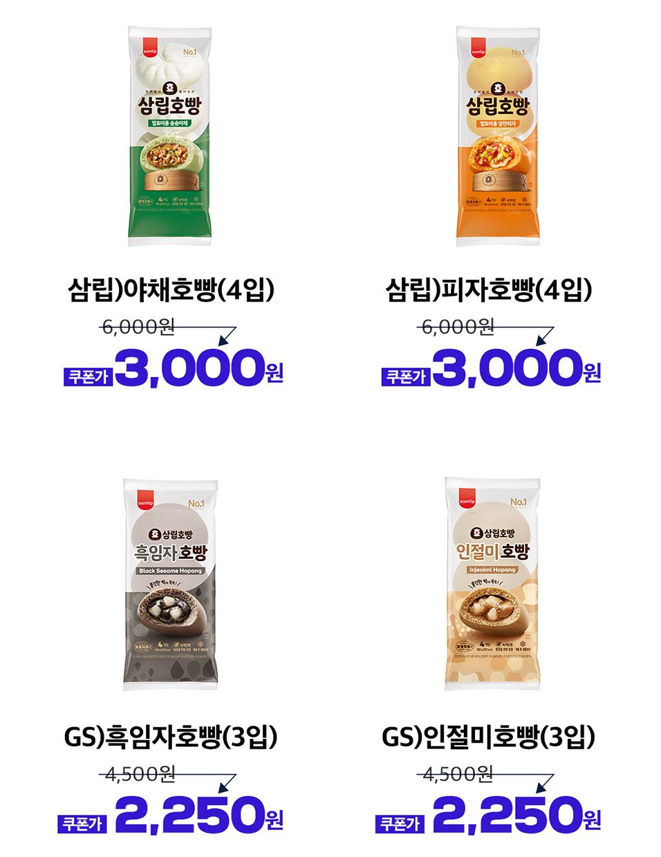 GS25_11월할인행사총정리