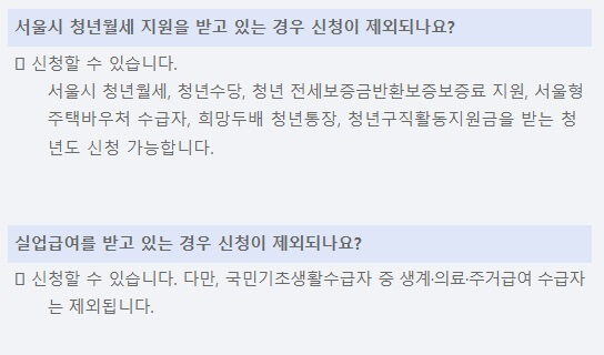 청년-이사비-지원-신청-방법