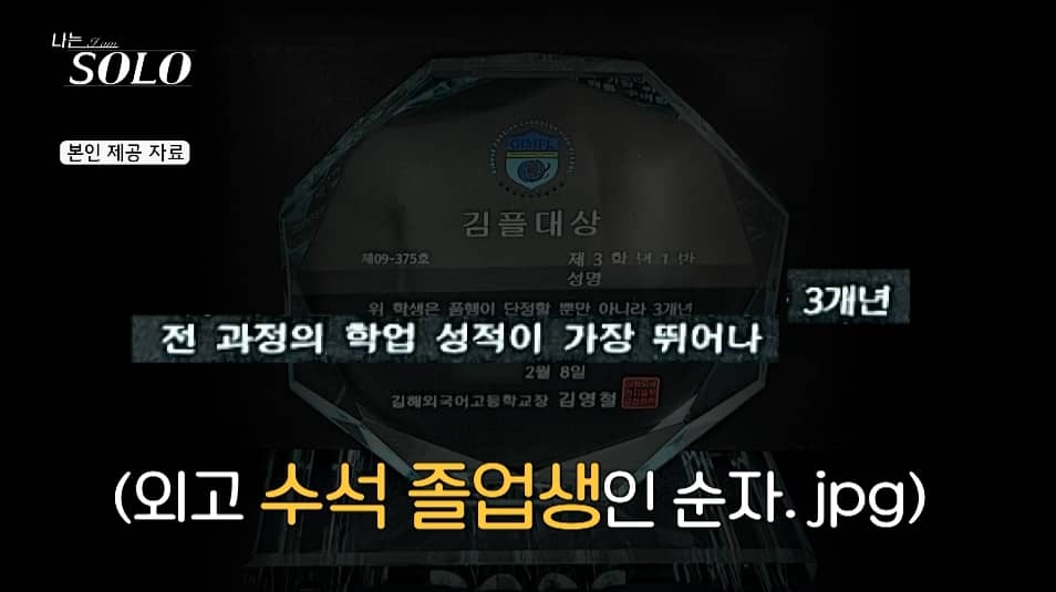 나는 솔로 20기 인스타