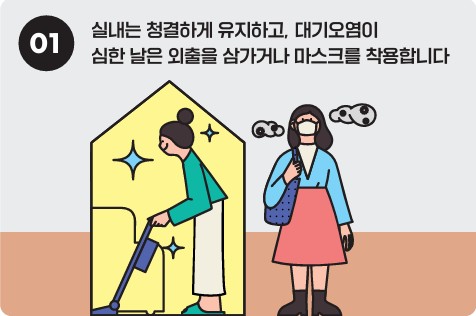 천식-예방관리수칙-1