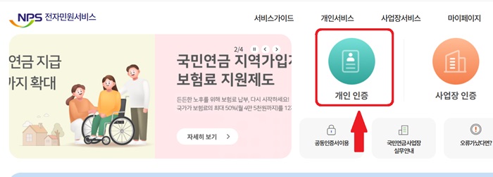 국민연금 실업크레딧 신청 방법 및 대상