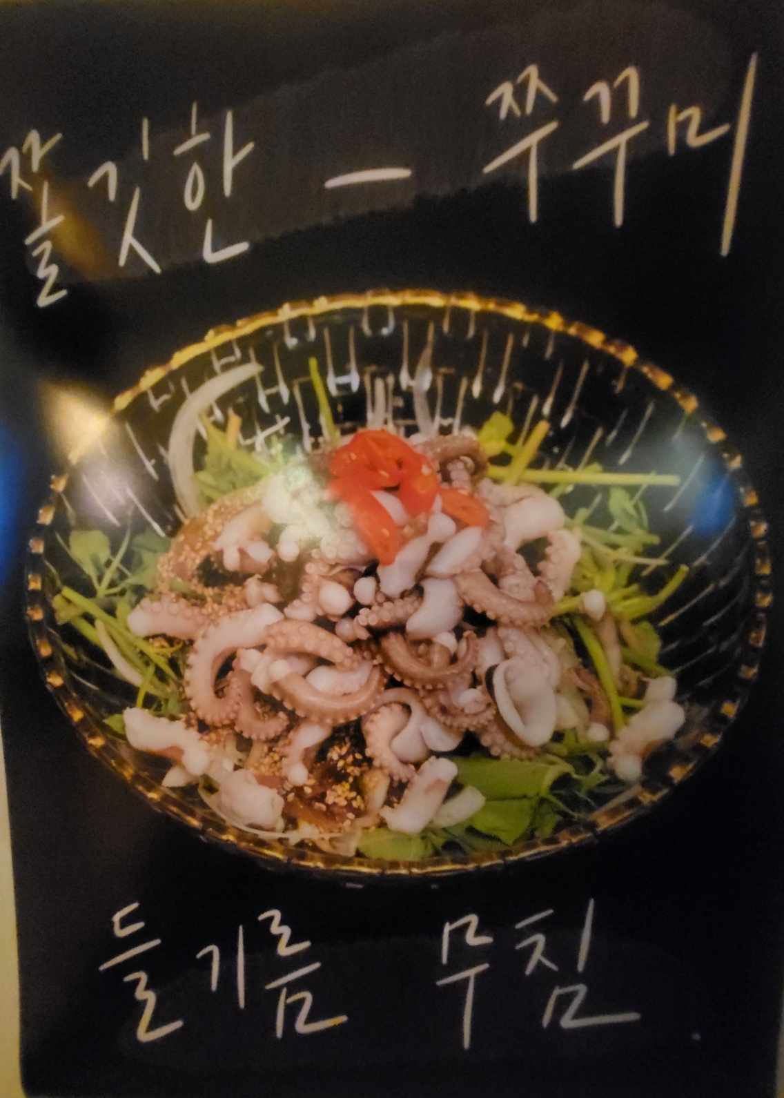 쭈구미