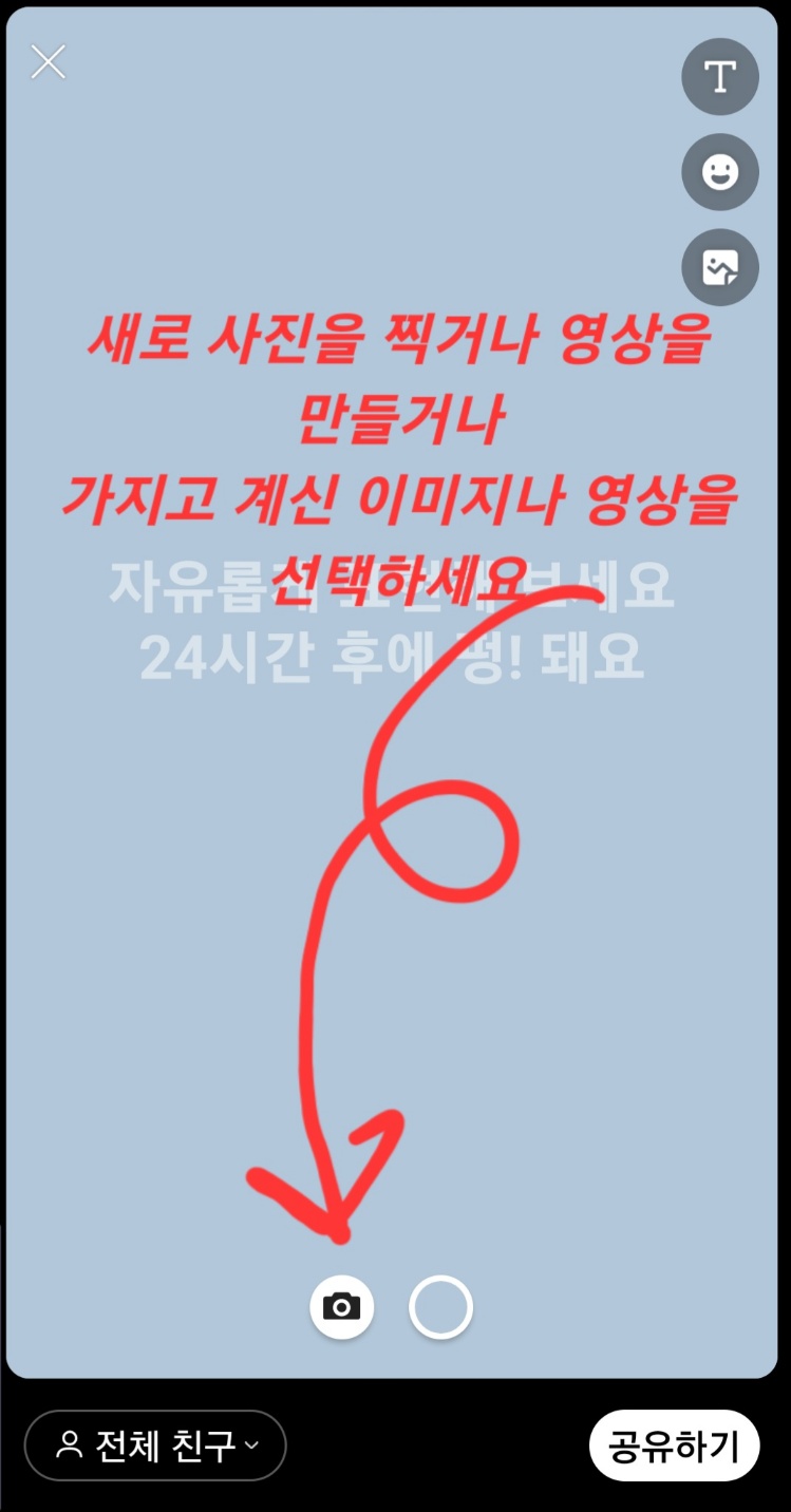 카톡펑 만들기 배경화면