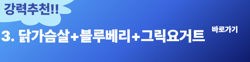 아침 꿀조합