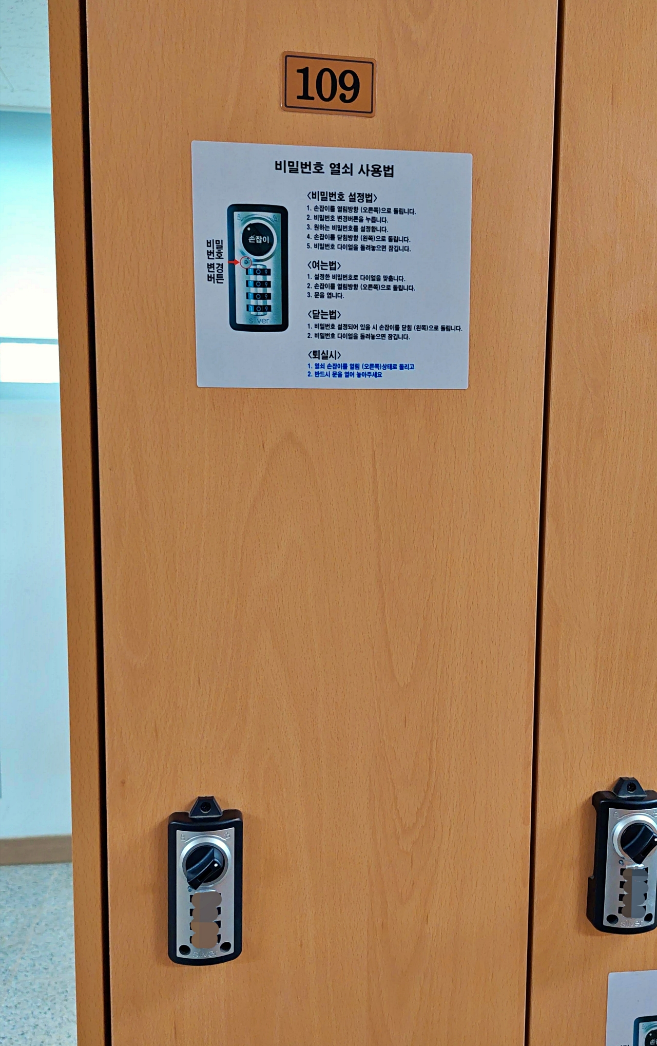 물품보관소 내에 캐비넷의 모습