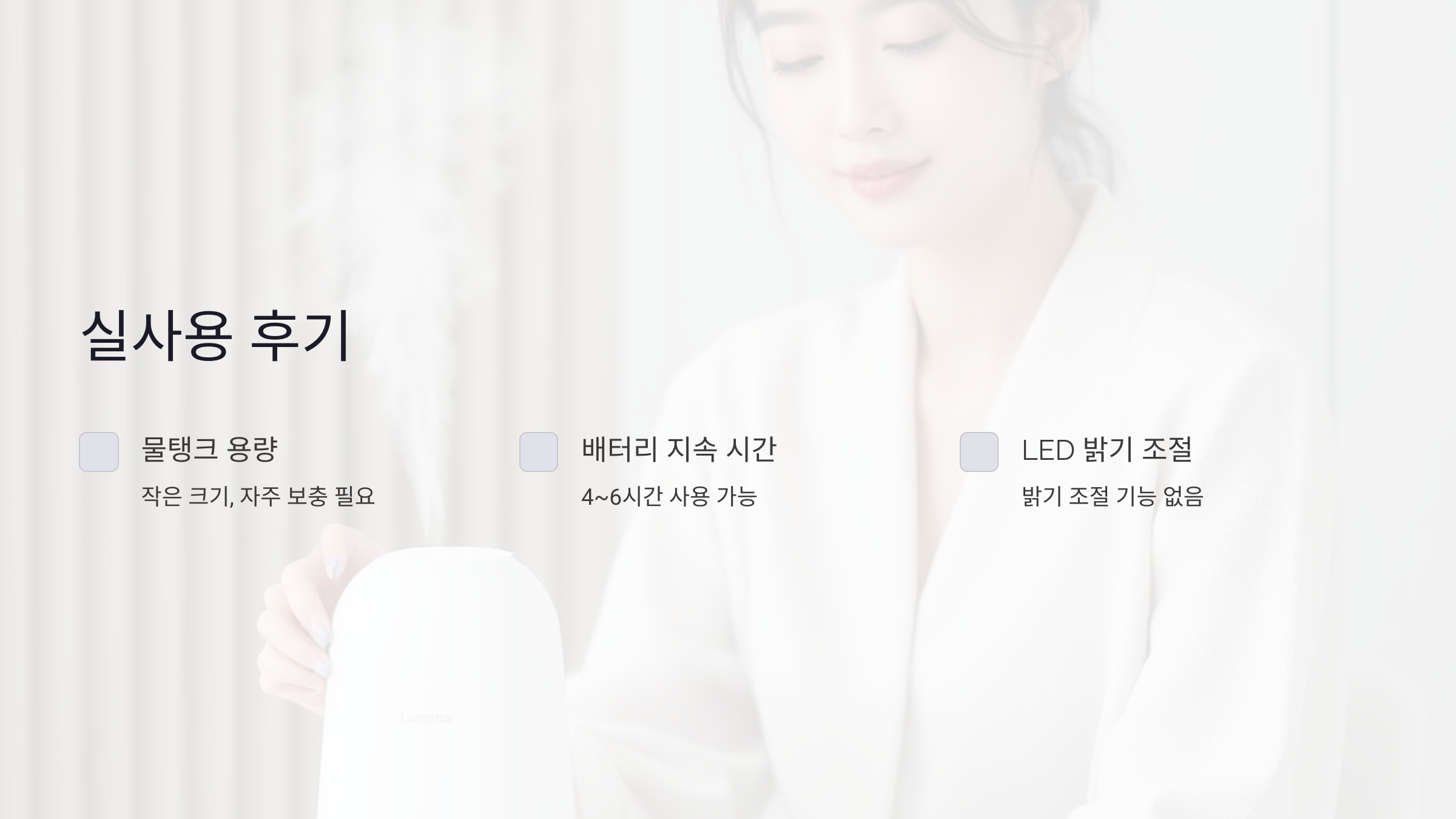 실사용 후기