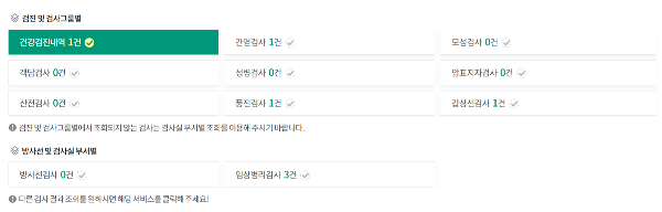 공공보건포털-검사결과확인하기