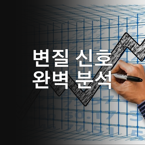 음식 변질 신호 완벽 분석: 냄새, ..